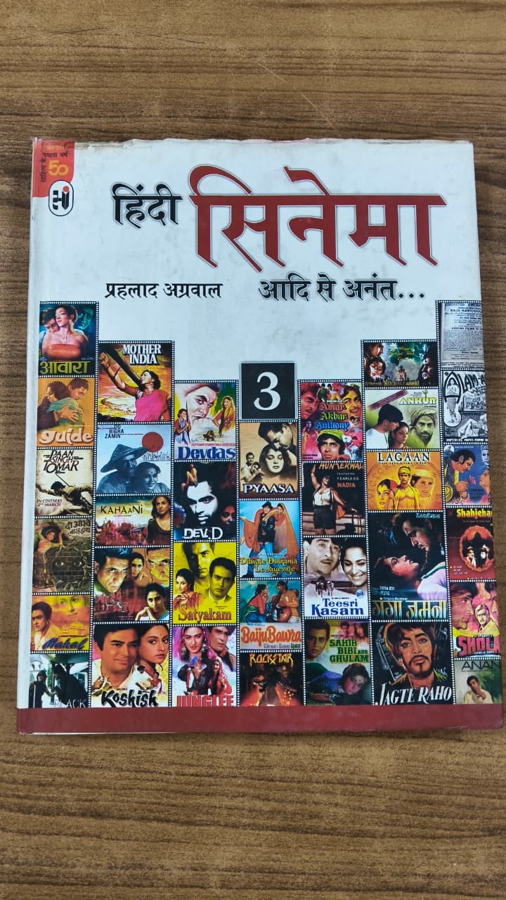 हिंदी सिनेमा आदि से अनंत...